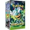 POKEMON TCG Booster Box MASK OF CHANGE SV6 - KOR KR KOREAN COREANO