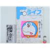 Doraemon Artbook - Doraemon - Fujiko F Fujio Official Magazine 01
