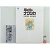 Studio Ghibli Artbook Ghibli - Watercolor art of Nausicaa of the Valley of the Wind