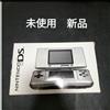 Nintendo Console portatile Nintendo DS Silver edizione originale inutilizzata