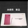 Nintendo Console Nintendo DS i colore rosa edizione limitata