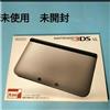 Nintendo 3DS LL Silver Console da collezione mai aperta