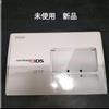 Nintendo Console Nintendo 3DS bianco ghiaccio nuova originale