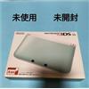 Nintendo Console Nintendo 3DS LL bianca come nuova mai aperta edizione limitata