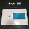 Nintendo Console Nintendo 3DS blu chiaro oggetto da collezione inutilizzato