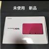 Nintendo Pacchetto console Nintendo 3DS rosa lucido inutilizzata