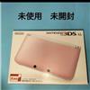 Nintendo 3DS LL rosa bianco console portatile da collezione mai aperta