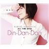 Yamashita Kumiko Kumiko Yamashita All Time Best Din-Don-Dan (CD)