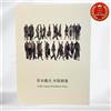 AOKI Tetsuo xilografia stampe libro d'arte bilingue giapponese inglese 2025 F/S