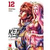 Panini Comics Ken il guerriero. Le origini del mito. Extreme edition (Vol. 12)