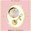 Q-pot Sailor Moon Transformation Spilla Portachiavi Macaron Esclusivo Giappone