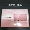 Nintendo Console portatile Nintendo 3DS Misty Pink mai usata da collezione