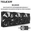 TEUCER B12025 Ventola per server computer 220V 3000RPM Kit ventola di raffreddamento per armadio per stazione di lavoro per macchina mineraria