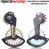 RACEWORK 18T Bici Da Strada Deragliatore Posteriore In Fibra di Carbonio Cuscinetto In Ceramica Puleggia Ruota Guida Arcobaleno Per SHIMANO R7000 R8000/8050/9100