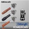 ALIKISSCAFE 51 MILLIMETRI Caffè Senza Fondo Portafiltro Cestello Filtro Nudo Per Delonghi Dedica EC680 EC685 Macchina Per Espresso Accessori Barista strumenti