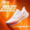 Xtep 2000 km 3.0 Scarpe da corsa Morbide scarpe da ginnastica universali Ammortizzazione Allenamento Jogging Resistente all'usura Leggero 875119110032