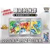 Pokemon 30° Anniversario - Cofanetto Regalo Originale Partner - Set Illustrazioni Speciali - Collezione Autentica - Pacchetto Carte da Battaglia - Giocattoli Cartoon