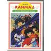 Film - Ranma 1/2 The Movie - Le Sette Divinita' Della Fortuna - Dvd