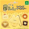 Bushiroad Nagomiya no Sekai Butter Tsumi-chan Figure Keychain Set di 5 Gacha