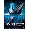 ニューセレクト Titanic Rises (DVD) Keesha Sharp