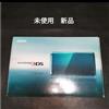 Nintendo Console Nintendo 3DS Aqua Blue mai usata nuova condizione