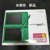 Nintendo Console Nintendo DS LL verde oggetto da collezione inutilizzato
