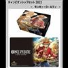 ONE PIECE Card Game Champion Ship 2022 Rufy Playmats Card Box Set Anime TCG
