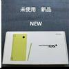 Nintendo Console portatile Nintendo DS Lite verde lime mai usata originale