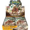 POKEMON TCG Booster Box CLAY BURST SV2D - JAP JAPANESE JPN