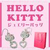 NESSUNA MARCA Sanrio Hello Kitty Jewelry Set Collana Anello Rara Lucky Happy Bag B Limited