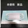 Sony Console Sony PSP 2000 verde come nuova serie Blume inutilizzata