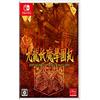 ARC SYSTEM WORKS 九龍妖魔學園紀 ORIGIN OF ADVENTURE -Switch