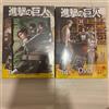 NESSUNA MARCA Attack on Titan Limited Edition Vol 13 & 14 Manga Set con DVD anime originale