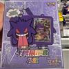 Pokemon Trading originale Ptcg Card Eevee 6.0 Card Charizard 7.0 Card Gengar 8.0 Set di esposizioni di carte Confezione regalo Spada e scudo Regali di Natale