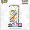 Pokemon 100% Originale Pokemon CSV9.5C Booster Box Cinese Semplificato Pokemon Gem Pack Vol. 3, Pokemon Gem Pack Vol. 2