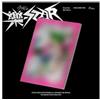Stray Kids - (rock)- Star (headliner Version) - Cd