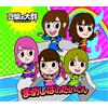 Mameshiba No Taigun Aaa (CD)