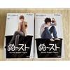 Furyu DEATH NOTE Light Yagami & L Noodle Stopper Figure Set of 2 Arcade Prize