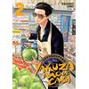 Editorial Ivrea Gokushufudo: Yakuza Amo de Casa 2