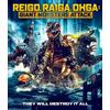 Srs Cinema Reigo, Raiga, Ohga: Giant Monsters Attack (Blu-ray) Various