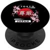 CRAZEELEBAH INC SAKURA CHERRY BLOSSOM DELLA GRANDE CITTÀ DEL GIAPPONE, TOKYO PopSockets PopGrip Adesivo