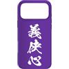 Collezione di kanji giapponesi tripli Custodia per iPhone 17 Pro Max GIKYOSHIN 義侠心 - Calligrafia giapponese, Spirito cavalleresco
