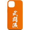 Collezione di kanji giapponesi tripli Custodia per iPhone 13 Grafica Giapponese con Kanji '武闘派' (scuola di arti marziali)