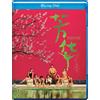 Bayview Entertainment Youth (Blu-ray) Huang Xuan Miao Miao TianChen Wang Yang Caiyu Zhong Chuxi