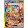 Pokémon Card Terastal Fest ex Flareon ex SAR 202/187 SV8a Giappone Ufficiale