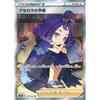 Carte Pokémon VMAX Climax Acerola's Intuition SR 255/184 S8b JAPAN OFFICIAL