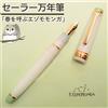 Marinaio Penna stilografica Sailor Pro Gear Slim Ezomonga pennino oro 14 carati con...