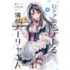 Alya a volte nasconde i suoi sentimenti in russo #7 | JAPAN Manga fumetto gia...