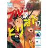 Blue Period #17 | Japan Manga Japan Comic Book