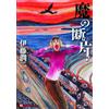 Junji Ito Frammenti di horror | Manga giapponese a fumetti horror